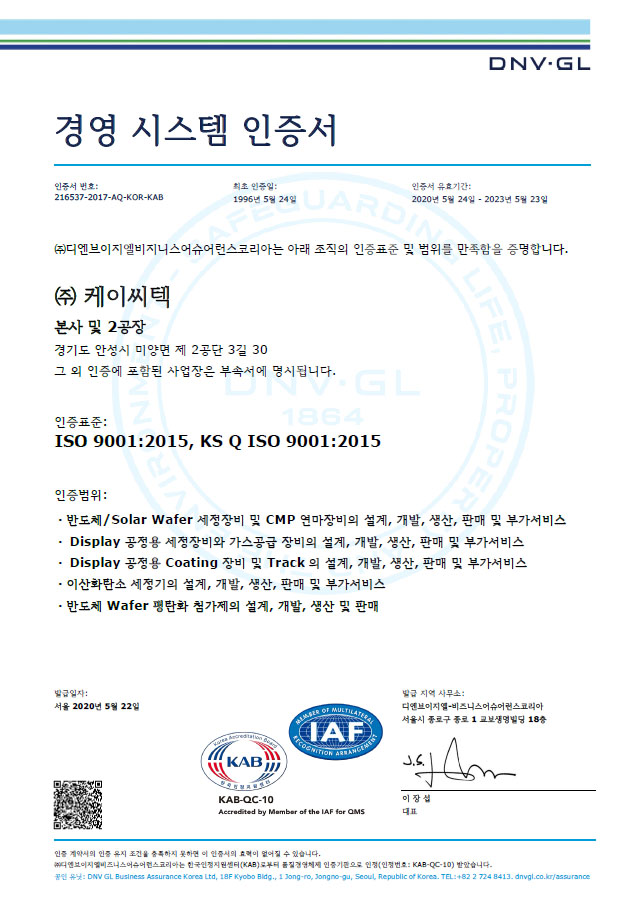 ISO9001