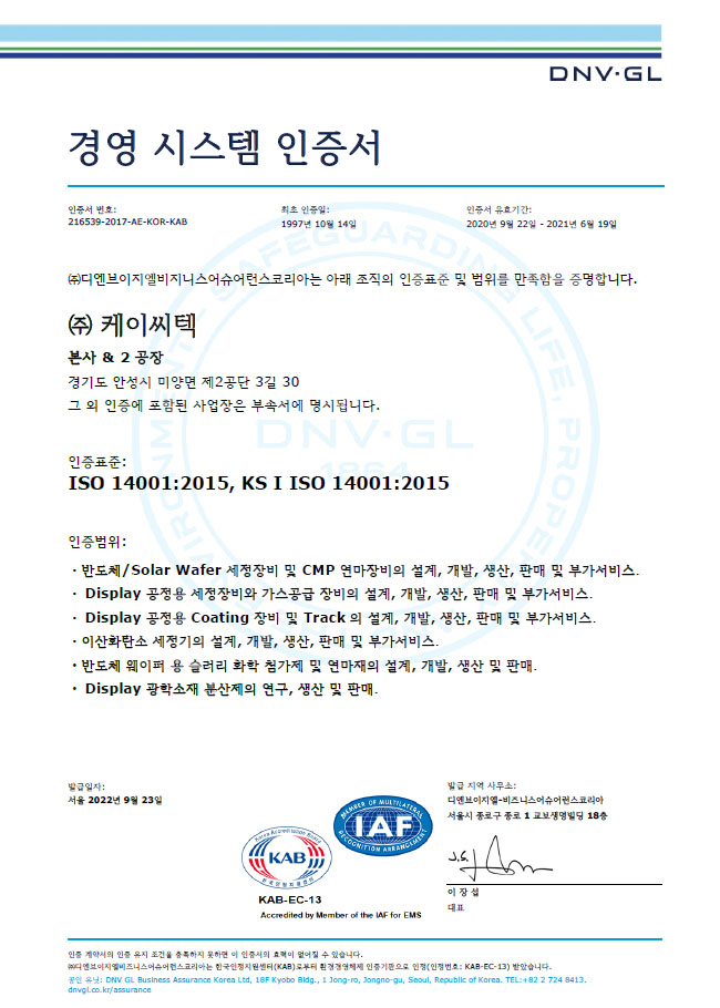 ISO14001