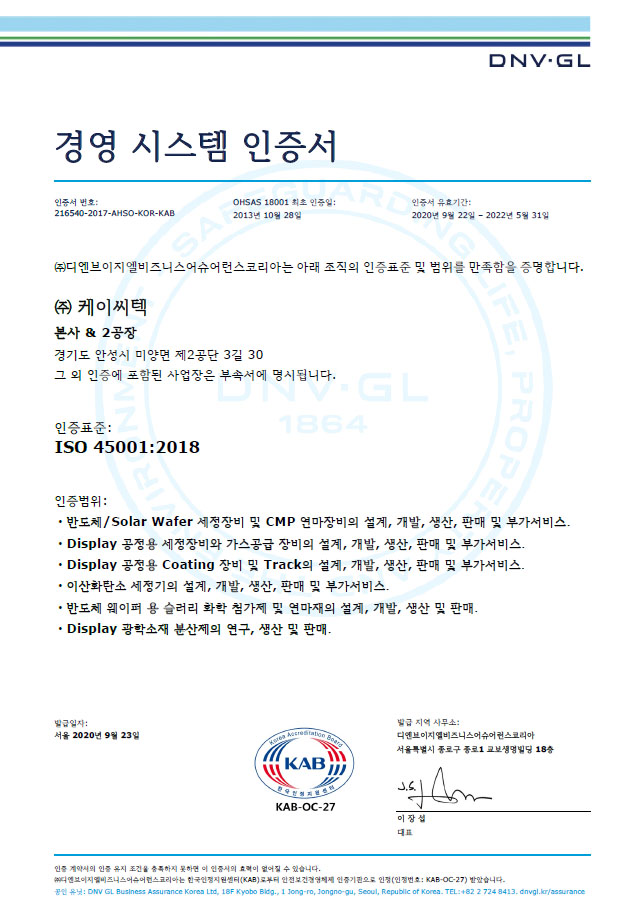 ISO45001