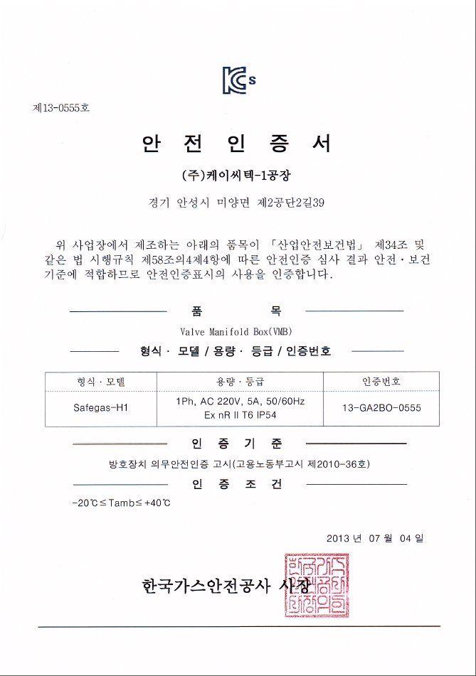 방폭 안전