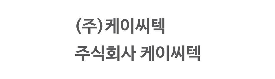 KCTech 국문 로고타입