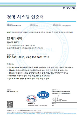 품질경영시스템 인증서